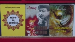 Почему в Таджикистане не читают книги?
