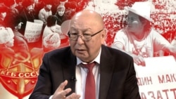 “КГБ тергөөчүсү ар бириңерге иш даярдап койгонбуз деп айткан”