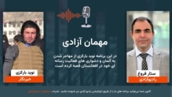 در این برنامه با نوید بارکزی خبرنگار افغان مقیم جرمنی صحبت کرده ایم