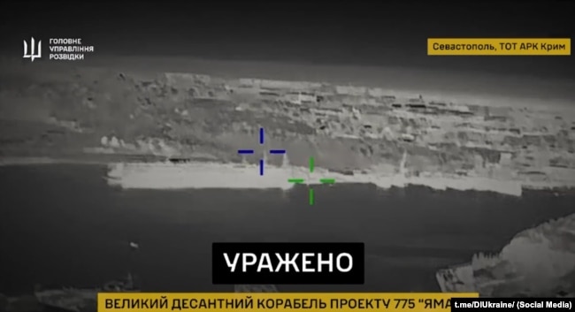 Фрагмент оперативного відео ураження Силами оборони України великого десантного корабля «Ямал» у Севастополі, 20 квітня 2026 року