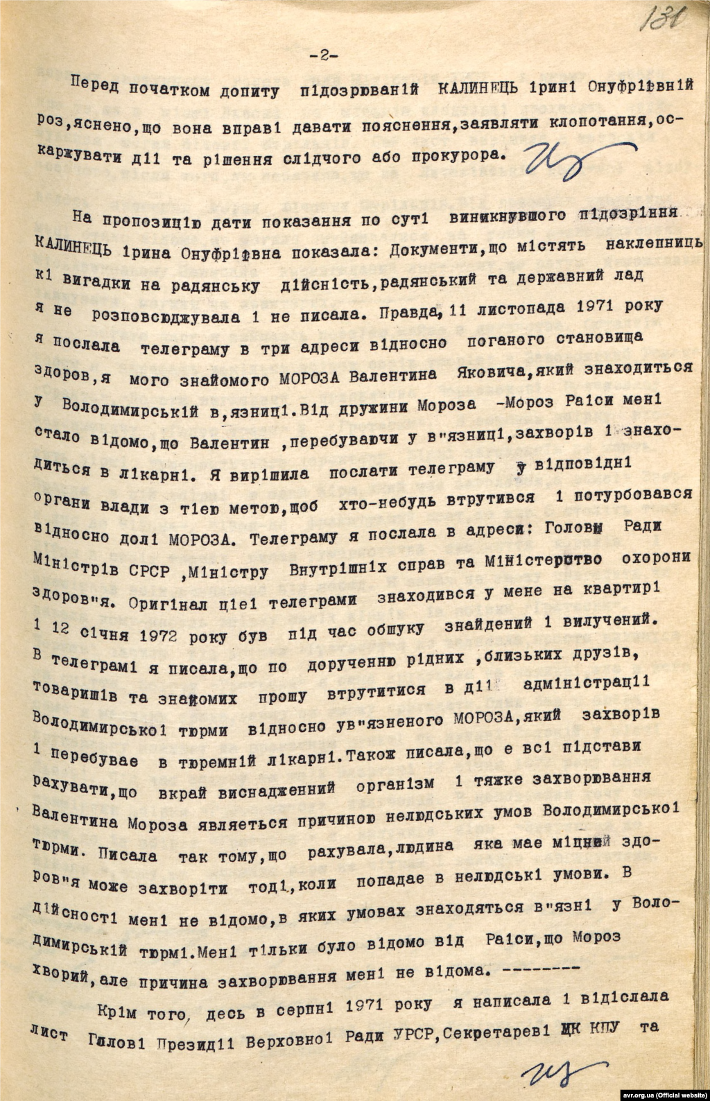 Протокол допиту підозрюваної Ірини Калинець від 13 січня 1972 року (стр. 2)