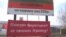Pancartă sub drapelul transnistrean, cu inscripţia: Blocada Transnistriei nu face cinste Ucrainei, 19 martie 2006
