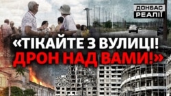 Нова небезпека для Харкова. Як виживає місто під російськими ударами | Донбас Реалії