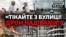 Нова небезпека для Харкова. Як виживає місто під російськими ударами | Донбас Реалії