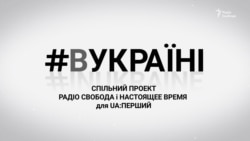 Українське Мертве море – відео