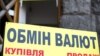 Пресслужба установи наголошує, що вона не встановлювала обмежень щодо року випуску банкнот іноземної валюти і їх номіналу