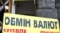 Пресслужба установи наголошує, що вона не встановлювала обмежень щодо року випуску банкнот іноземної валюти і їх номіналу