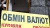 НБУ: гривня після вихідних зміцніє на 13 копійок щодо долара