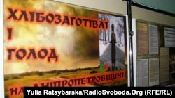 Виставка про Голодомор у Дніпрі, 24 листопада 2017 року