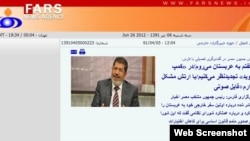 A screen grab of the Fars page containing the purported interview with Morsi