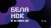 Утре 15-то издание на „Бела ноќ“ 