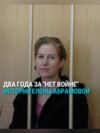 "Не понимаю, почему фраза "Нет войне" — это состав преступления". Елене Абрамовой из Петербурга дали два года за антивоенные акции