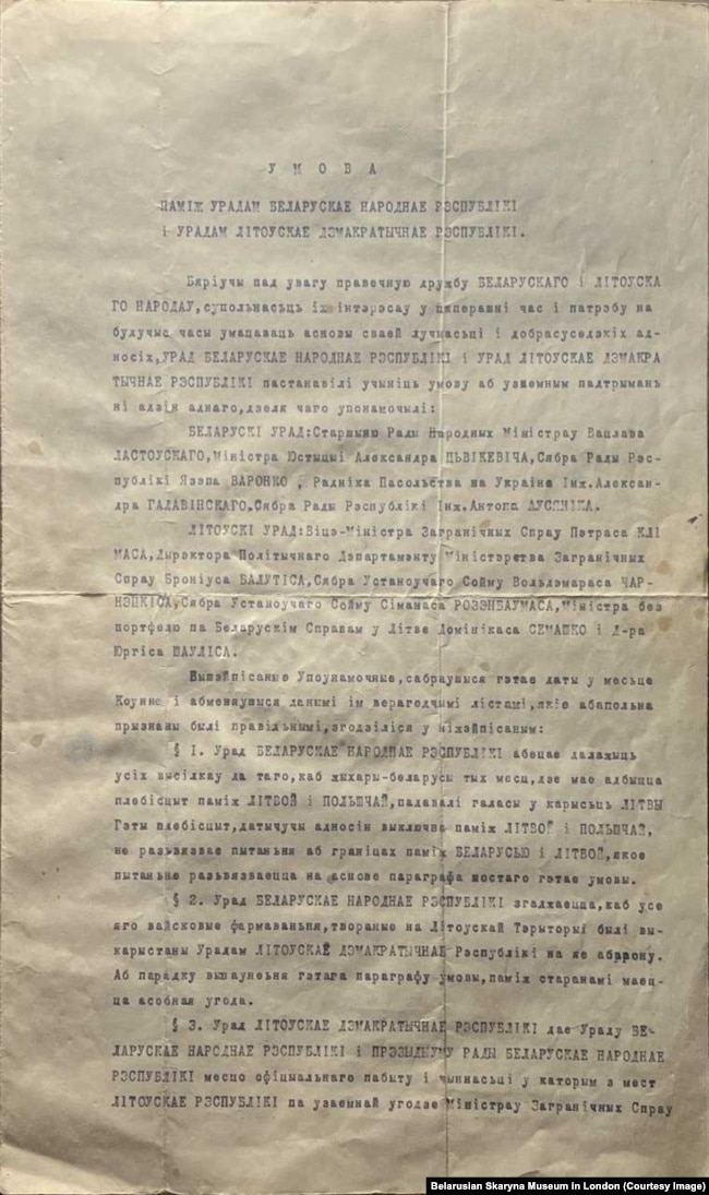 „Умова“ паміж урадамі БНР і Літвы.