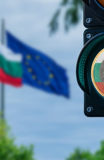 Европа каза да на България за влизането в еврозоната Но