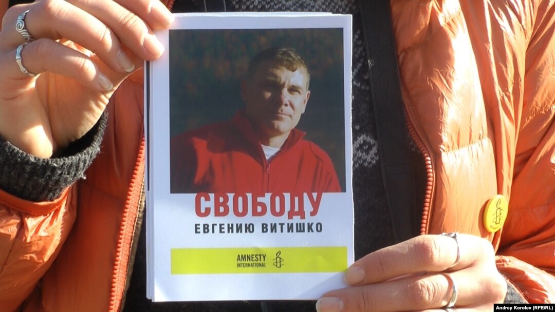 Пикет в поддержку Евгения Витишко в Москве в 2014 году