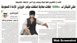 Муфтий Чечни в интервью "Ыказ": "Враги воспользовались грозненской конференцией, чтобы оскорбить Саудовскую Аравию" (скриншот газеты)