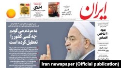 The front page of Iran newspaper covering Rouhani's angry speech. The headline says: "I will tell the people who has shut down the country". October 24, 2019.