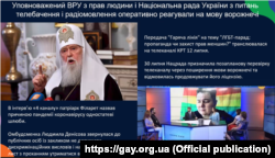 Зі звіту про становище ЛГБТ-спільноти за 2020 рік, Центр «Наш світ»