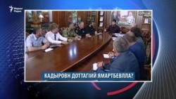 Маршо Радион тIаьххьара керланаш (15.10.2019)