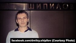 Дзьмітры Шыпілаў