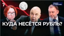 Куда несётся рубль?