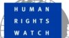 HRW: Қазақстанда ЛГБТ өкілдері үреймен өмір сүреді 