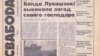 «Пазьняка ўдарылі нагой у грудзі, выціскалі вочы, білі аб сьцяну»