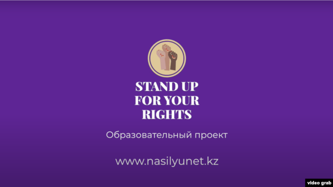 Эмблема проекта Stand up for your rights.