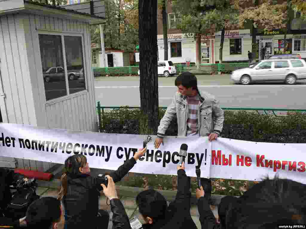 “Путин – Кыргызстандан колуңду тарт!” акциясы - Кыргызстандагы парламенттик шайлоого байланыштуу чыр-чатактардын өзөгүн Москва менен байланыштыргандар 20-октябрда Орусия элчилигинин алдында “Путин – Кыргызстандан колуңду тарт!” аттуу нааразычылык акциясын өткөрдү.