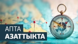 Ташиевдин соту ачык өтөт: “75чилердин катындагы” сыр ачылабы?