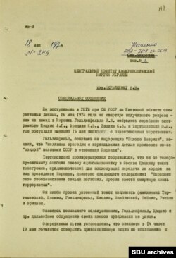 Повідомлення КДБ про реакцію «єврейських екстремістів» на «інцидент з палестинськими партизанами»