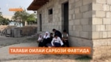 Оилаи сарбози фавтида ба хулосаи муфаттишон эътимод надорад