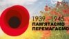 Ukraine – Yellow blue ribbon colors of the national flag of Ukraine and poppy flower symbol of the memory of World War II