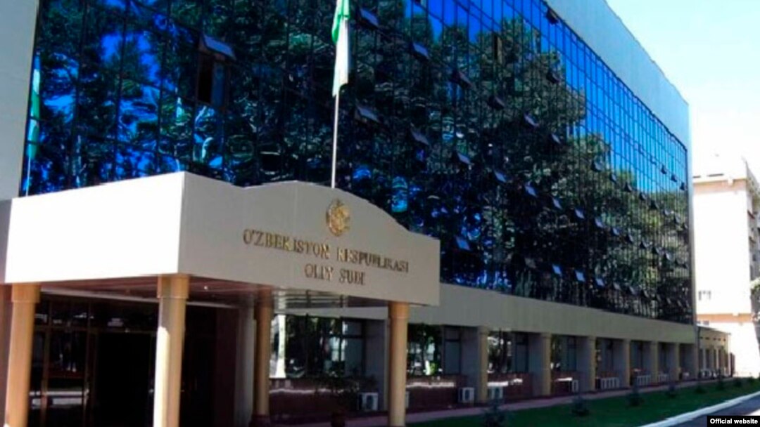 Ўзбекистон Олий суди биноси