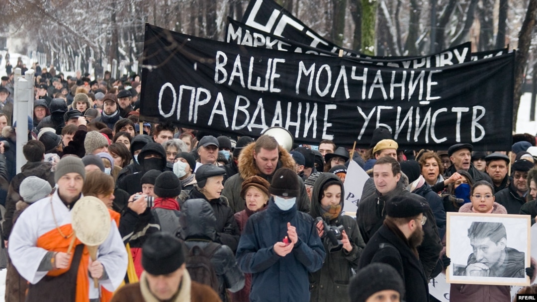 Митинг в Москве в память об убитых правозащитниках и журналистах