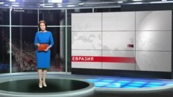 Каректе Евразия: абакта өткөн 24 жыл