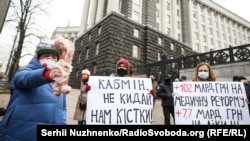 Представники пацієнтських організацій протестують проти недофінансування медицини з бюджету. Київ, 11 листопада 2020 року