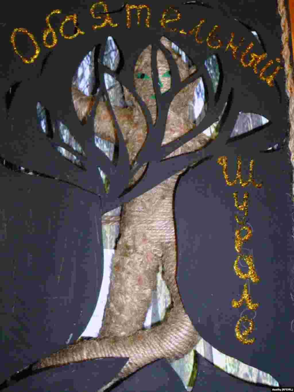 Агач артына поскан шүрәле: &ldquo;Сез мине күрмисез, мин сезне күрәм&rdquo;, ди