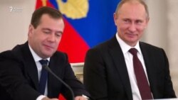 Путин номзадии Медведевро ба мақоми нахуствазир пешниҳод кард