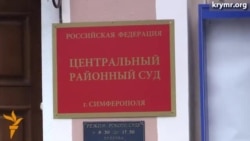 Суд у справі «Фонду «Крим» перенесли