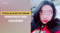 Хитойга келин бўлган ўзбек қизи элчихона кўмагида ватанига қайтди