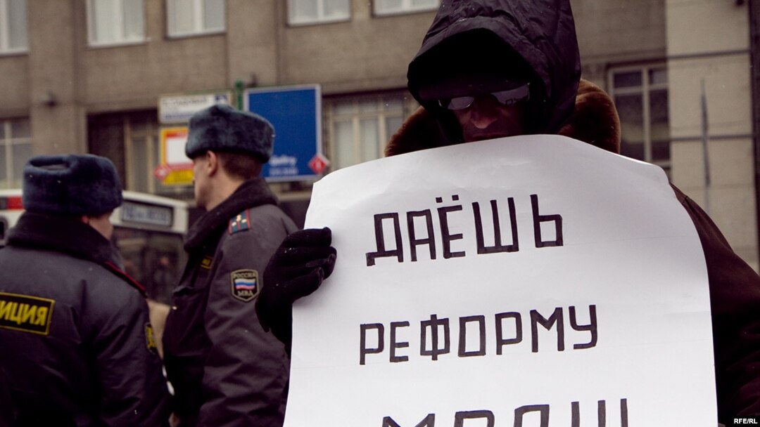 На митинге за реформу МВД, Москва, 6 марта 2010