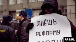 На митинге за реформу МВД, Москва, 6 марта 2010