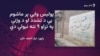 پولیس: د زده کوونکي تر وژنې وروسته د خوازه خېلې مدرسه تړل شوې