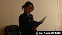 Ақтөбе қалалық сотының судьясы Айдана Мәмбетқазиева сот шешімін оқып тұр. 14 ақпан 2017 жыл.