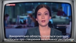 Російські ЗМІ про сепаратизм на Закарпатті
