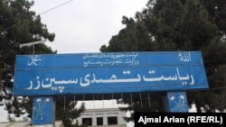 کندز کې د سپین زر فابریکه