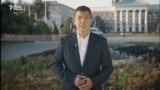 “Жолдор оңдолуп бүткүчө чыдай тургула”. Бишкек мэринин өтүнүчү