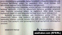 Türkmenistanyň Merkezi bankynyň başlygy Merdan Annadurdyýewiň bank bölümlerine iberen hatynyň göçürmesi.