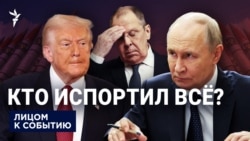 Кто испортил всё?